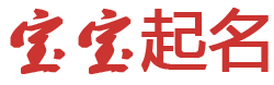 债券分析通起名网